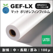 GEF-LX マット塩ビフリー/ポリオレフィンフィルム(Latex用) (1370mmX50m)