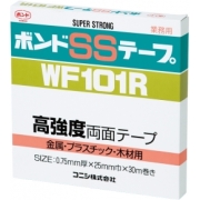 【在庫処分特価品】ボンドSSテープ　WF101R