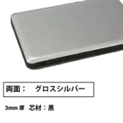 カラーエース建材シリーズ　両面グロスシルバー C222FF