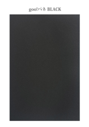 スチレンボード　gooパネBLACK