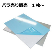 【在庫切れ】アルミ複合板　片面白艶有/片面サービスコート(3mm×1220mm×1820mm) バラ売り　1枚～