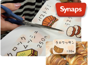 シナップス