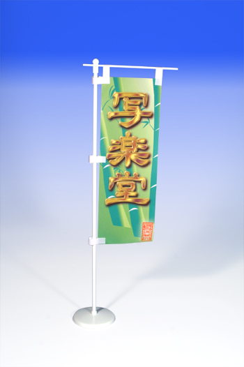 ミニフラッグ完成品