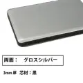 カラーエース建材シリーズ　両面グロスシルバー C222FF