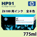 HP91インクカートリッジ　775ｍｌ　全8色