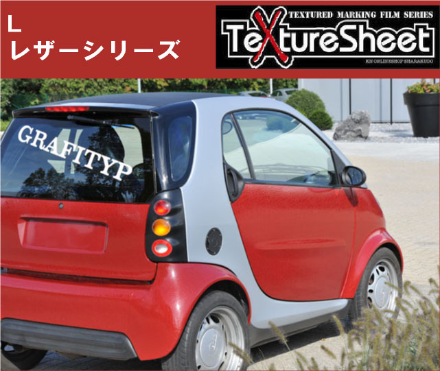 テクスチャーシート画像