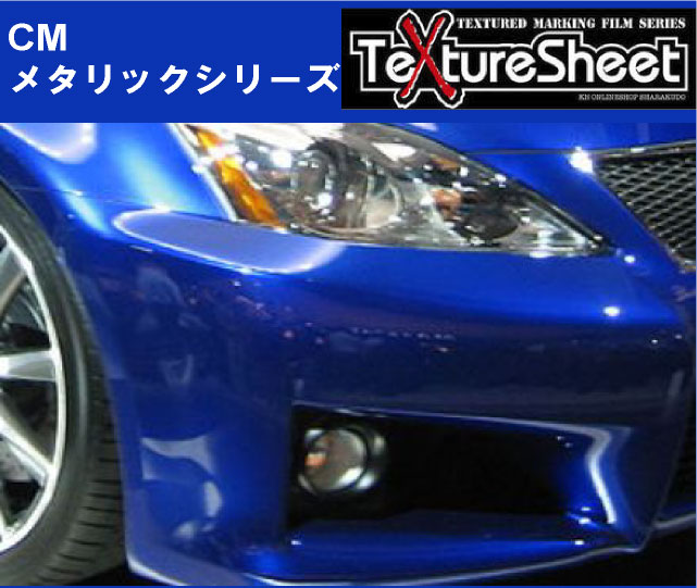 テクスチャーシート画像