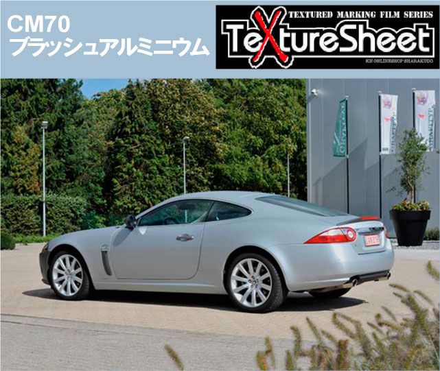 テクスチャーシート画像