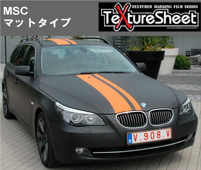 【 MSC　マットタイプ 】　(1370mm×1m)