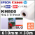 KH800 610mm×30m