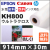 KH800 914mm×30m