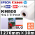 KH800 1270mm×30m