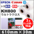 KH800 610mm×30m【3本まとめ買い特価】