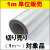 Lami_m_kiri_1m