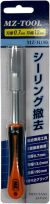 MZ-H190 シーリング撤去ホルダー(13mm) MZ-TOOL