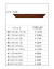 PriceListA-M