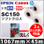 SC150 1067mm×45m【3本まとめ買い特価】