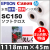 SC150 1118mm×45m【3本まとめ買い特価】