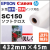 SC150 432mm×45m