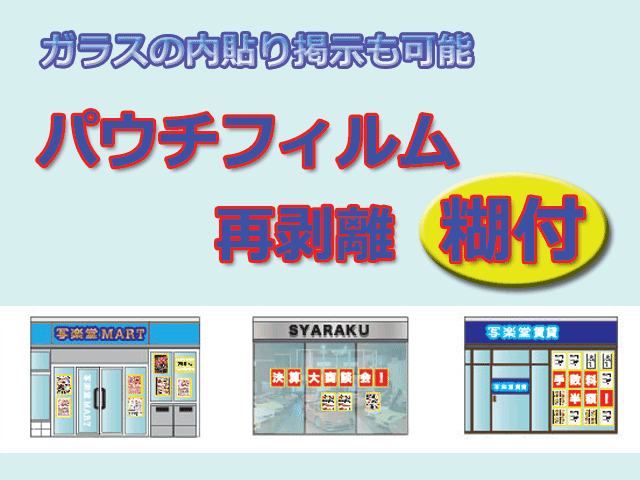 再剥離糊付　パウチラミネートフィルム　A4(216mmx303mm)　100枚入り