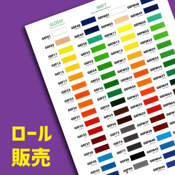 GEF 環境対応マーキングフィルム　グロス　白・黒色　(610mm×10m)