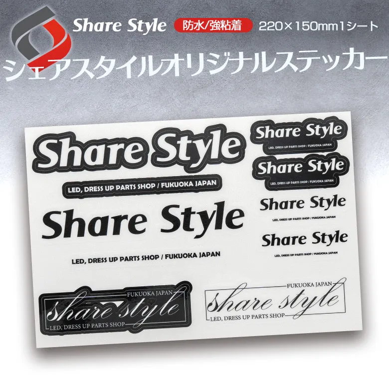 シェアスタイル オリジナル ステッカー 1シート 防水 強粘着 送料無料 ドレスアップ ボディ ガラス シール デカール ShareStyle