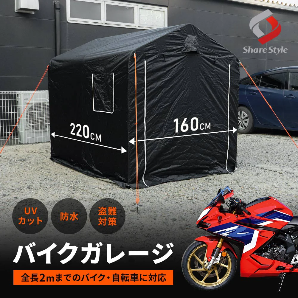 汎用 バイクガレージ タイヤ保管 タイヤカバー 収納 中型バイク2台対応 オートバイ 自転車 サイクルポート 日除け 防水 盗難防止 パーツ カスタム