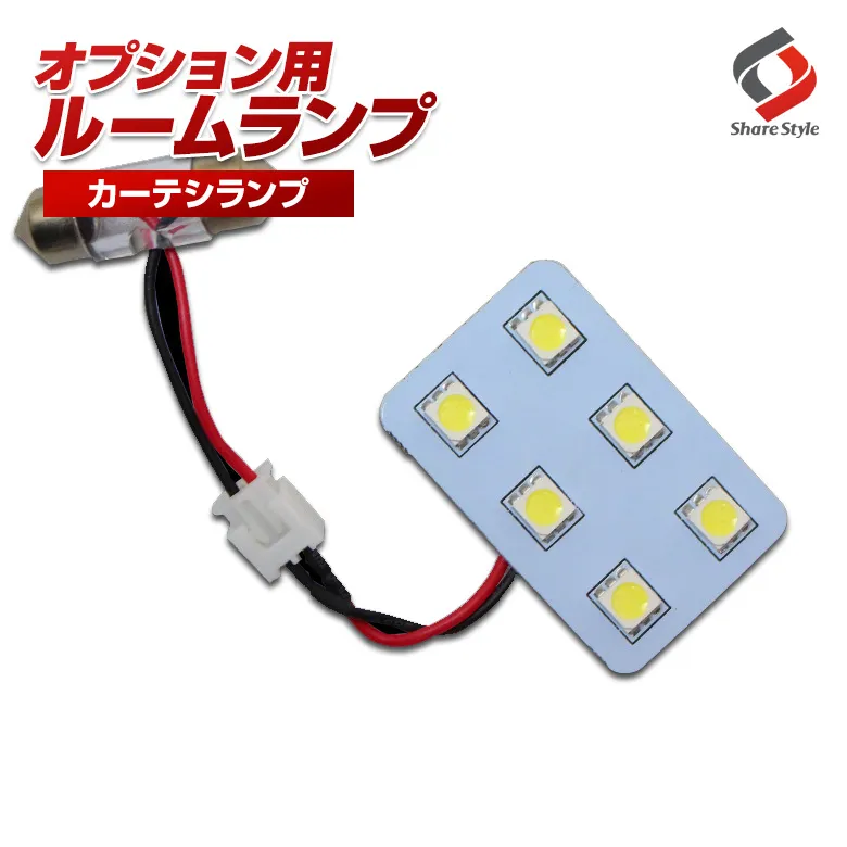 【ルームランプ オプション限定】T10 LEDバルブ ハイエースカーテシランプ ホワイト 1個セット【単品購入はキャンセル致します】【2つまで注文可能】(ハイエース6連 1P)