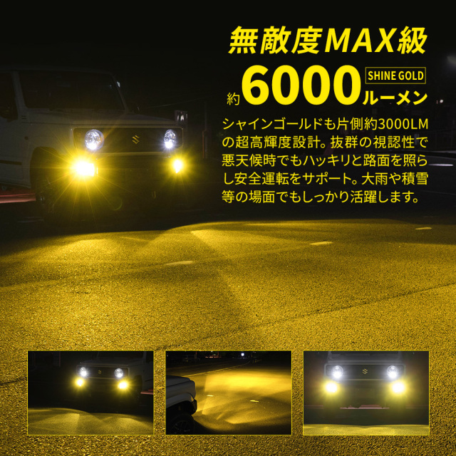 静音ファン付き LEDバルブ SZフォグ 2個1セット H8 H11 H16 静音ファン付き LEDバルブ SZフォグ 2個1セット H8 H11 H16
