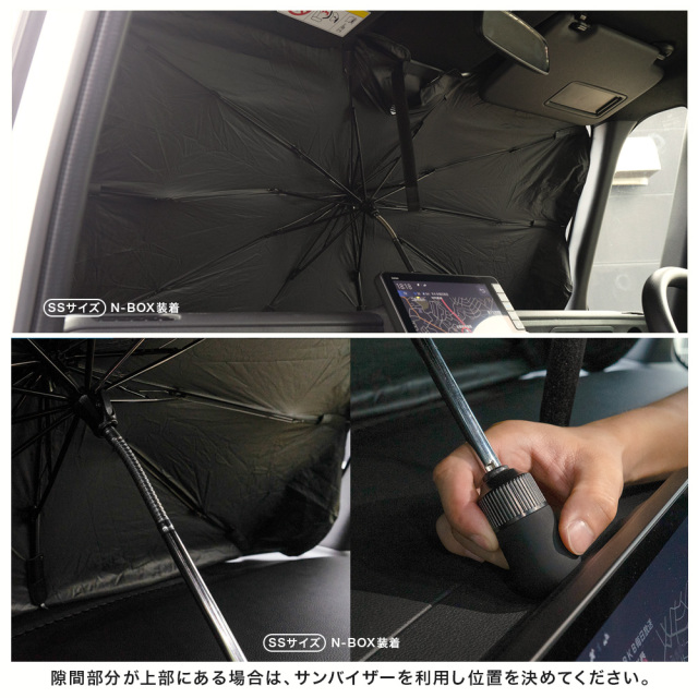 柄が曲がる 10本骨 傘型サンシェード 収納袋つき 150cm 140cm 115cm