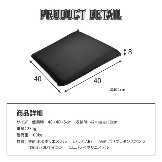 シート段差解消 インフレータブルマット 4P 収納袋付き 自動膨張