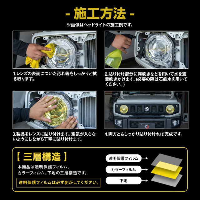 トヨタ車 汎用 フォグレンズフィルム Aタイプ ヤリスクロス 等
