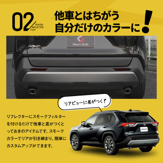 カット済み トヨタ車 汎用 リフレクターフィルム Aタイプアルファード