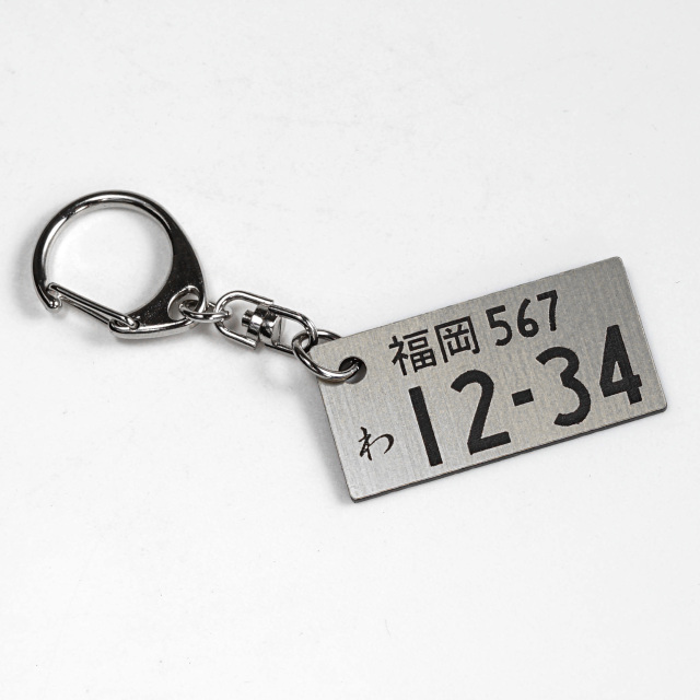 【予約 受注生産】 オリジナル ナンバープレートキーホルダー アクリル2層タイプ 自家用車 自動車 バイク ナンバーキーホルダー オリジナル オーダーメイド アクリル レーザー加工 ギフト プレゼント 愛車 納車記念 廃車記念 免許返納記念