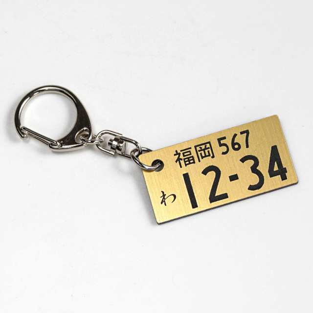 【予約 受注生産】 オリジナル ナンバープレートキーホルダー アクリル2層タイプ 自家用車 自動車 バイク ナンバーキーホルダー オリジナル オーダーメイド アクリル レーザー加工 ギフト プレゼント 愛車 納車記念 廃車記念 免許返納記念