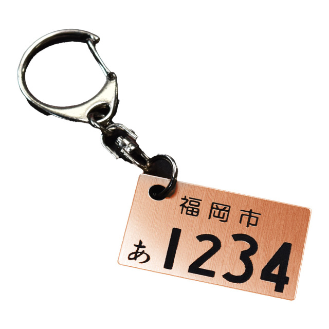 オリジナル ナンバープレートキーホルダー アクリル2層タイプ ナンバー