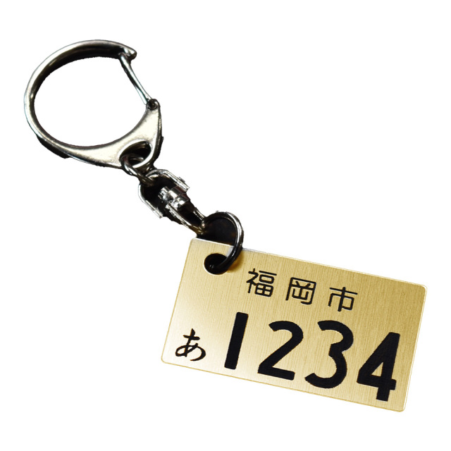 オリジナル ナンバープレートキーホルダー アクリル2層タイプ ナンバー