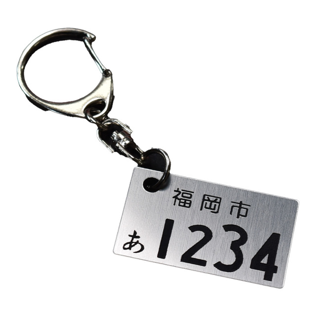 オリジナル ナンバープレートキーホルダー アクリル2層タイプ ナンバー