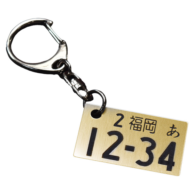 【予約 受注生産】 オリジナル ナンバープレートキーホルダー アクリル2層タイプ 自家用車 自動車 バイク ナンバーキーホルダー オリジナル オーダーメイド アクリル レーザー加工 ギフト プレゼント 愛車 納車記念 廃車記念 免許返納記念 【ゆうパケ送料無料】