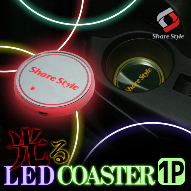 円形LED コースター　機能 確認 USB 充電式 光る LED コースター ON/OFFスイッチつき 光センサー