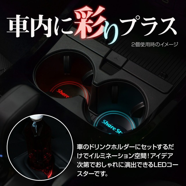 USB 充電式 光る LED コースター ON/OFFスイッチつき 光センサー 振動