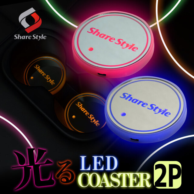 USB 充電式 光る LED コースター 2個セット ON/OFFスイッチつき