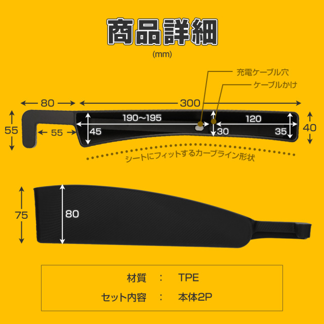 汎用 シート 隙間 収納 ボックス 2p ブラック 落下防止 収納