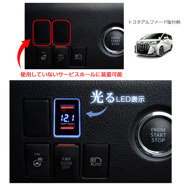 デジタル 2ポートusb増設 Qc3 0対応 トヨタ ダイハツ 車専用 急速充電ポートビルトイン ディスプレイタイプ