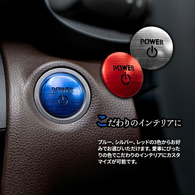 トヨタ ハイブリット車 汎用 エンジンスターターカバー 1p [J]
