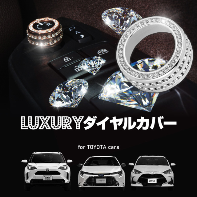 シロッコ オートエアコン ダイヤル 美品❗️ トヨタ 汎用 ラグジュアリー オートエアコンダイヤル＆ドアミラー