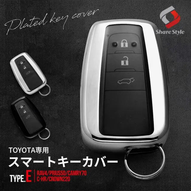 【まとめ割引対象商品】 トヨタ車 専用 Eタイプ キーケース Eタイプ キーカバー スマートキー 傷防止 汚れ防止 TPU RAV4 50系 クラウン220系 プリウス50系 カムリ70系 C-HR 等 アクセサリー