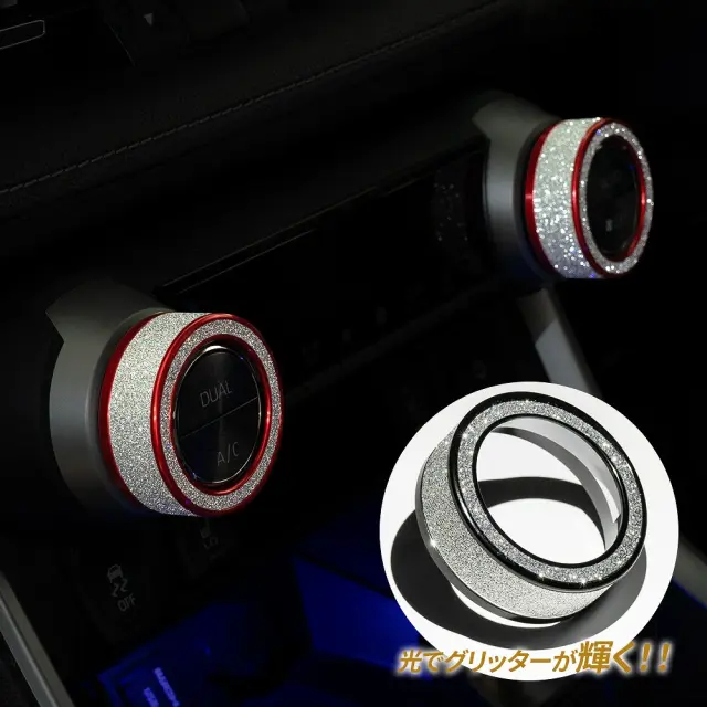 RAV4エアコンダイヤルリング＆セレクターリング【希少:BONOBO】 RAV4エアコンダイヤルリング＆セレクターリング【希少:BONOBO