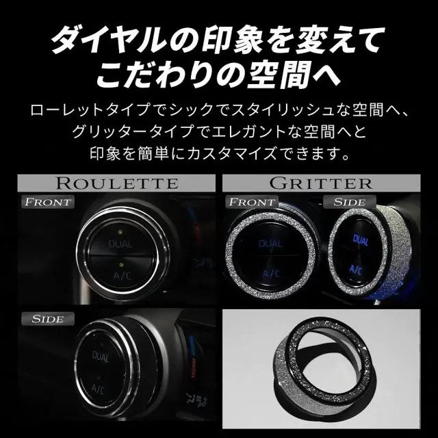 RAV4 50系】 エアコンダイヤルリング 2個セット｜レッド