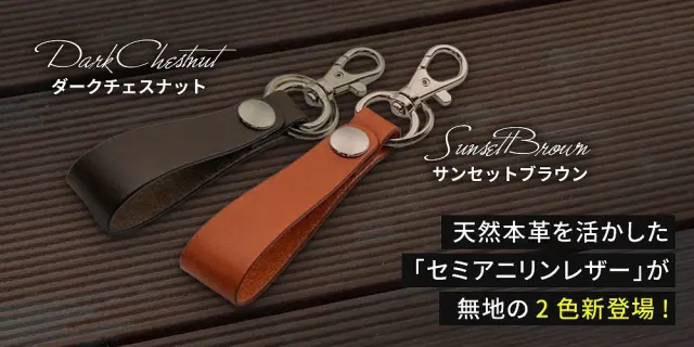 【フック変更】スタッズキーホルダー［sh225-1417］国産レザー 送料無料※スタッズ・レザー・ベルトキーホルダー【SKULL SPIDER